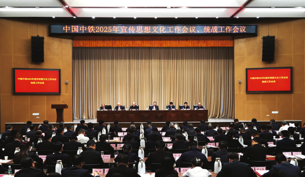 九游会J9官方网站2025年宣传思想文化工作会议、统战工作会议在京召开
